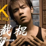 《双截棍》歌曲简介，双截棍歌词介绍