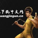 双截棍简介，双截棍的发展，双截棍的用法